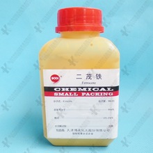 二茂铁分析纯ar250g 含量99% 正品保证