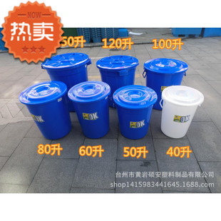 特价批发塑料桶 食品级水桶 收纳桶 大号加厚带盖圆桶厂家直销