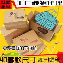 Ba lớp in tùy chỉnh giao hàng Taobao túi xách túi xách thể hiện bao bì carton bao bì ví carton hộp giày Khay di động