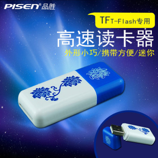 品胜 TF读卡器usb瓷白高速传输 USB2点0 支持高速micro SD卡批发