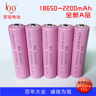 厂家直供强光手电筒锂电池2200mAh足容量带保护板18650尖头锂电池