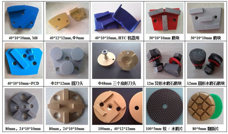 金刚石磨块 混凝土磨块 石材磨块 砂浆金刚石磨块