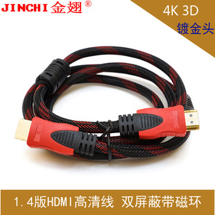 HDMI线 1.4版HDMI高清线 高清电脑电视视频线 4K 1米1.5米-20米