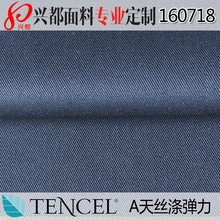 Vải lụa co giãn một ngày 55% Tencel 39% polyester 6% vải co giãn thời trang cao cấp Vải đàn hồi