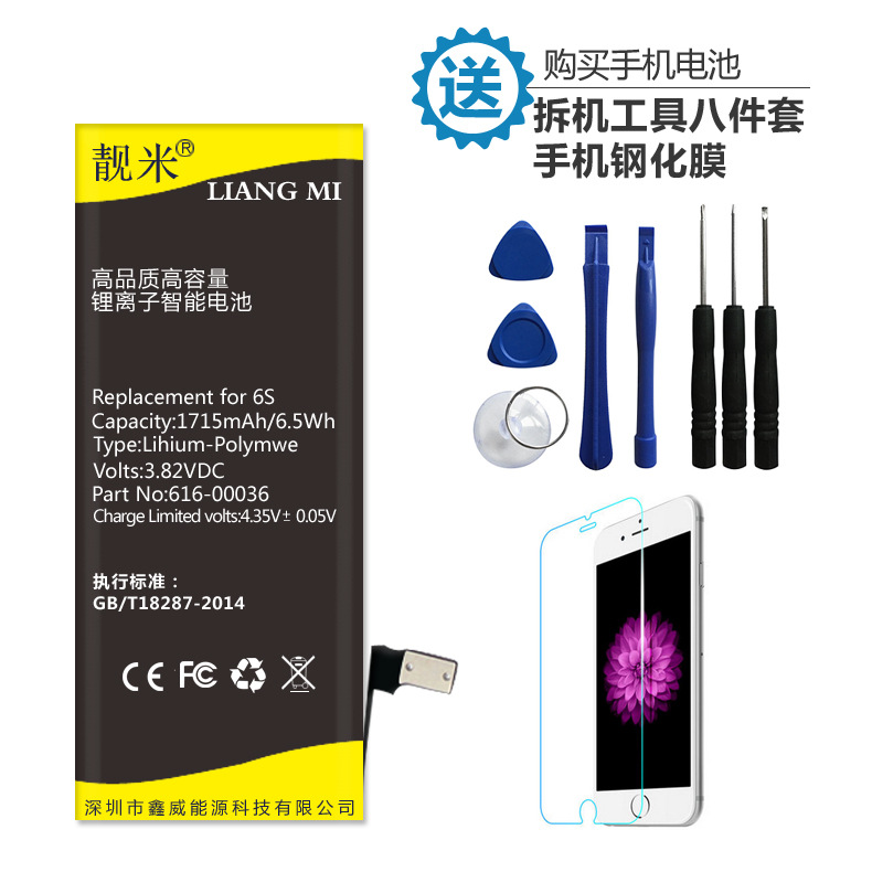 靓米厂家直销适用于Iphone 6s电池 6SPLUS电