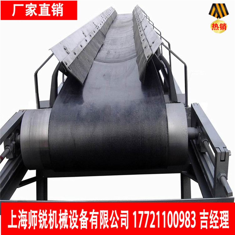 师锐移动供应条纹输送机输送机半身吊带大型皮带设备煤矿裙图片
