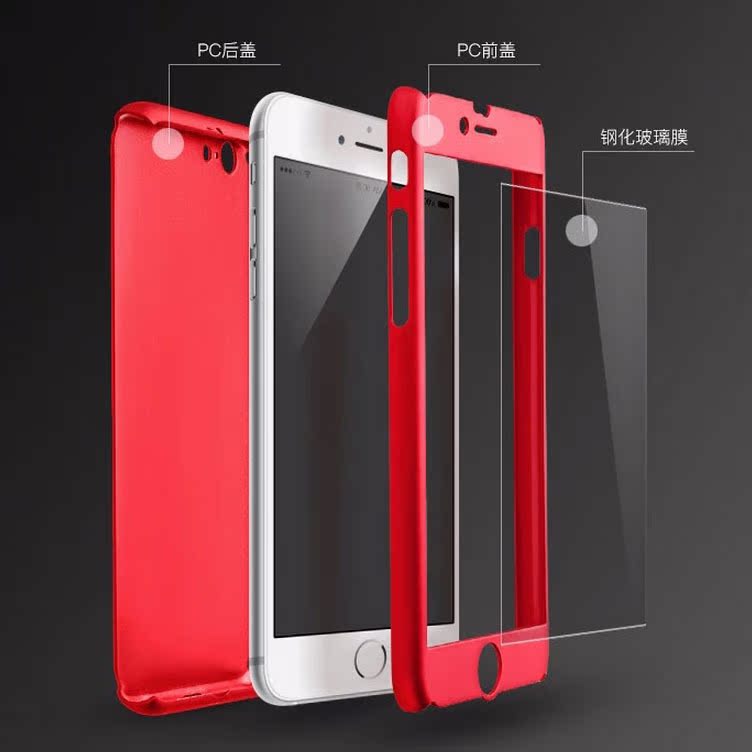 苹果iPhone6 plus360度全包手机壳喷漆保护硬