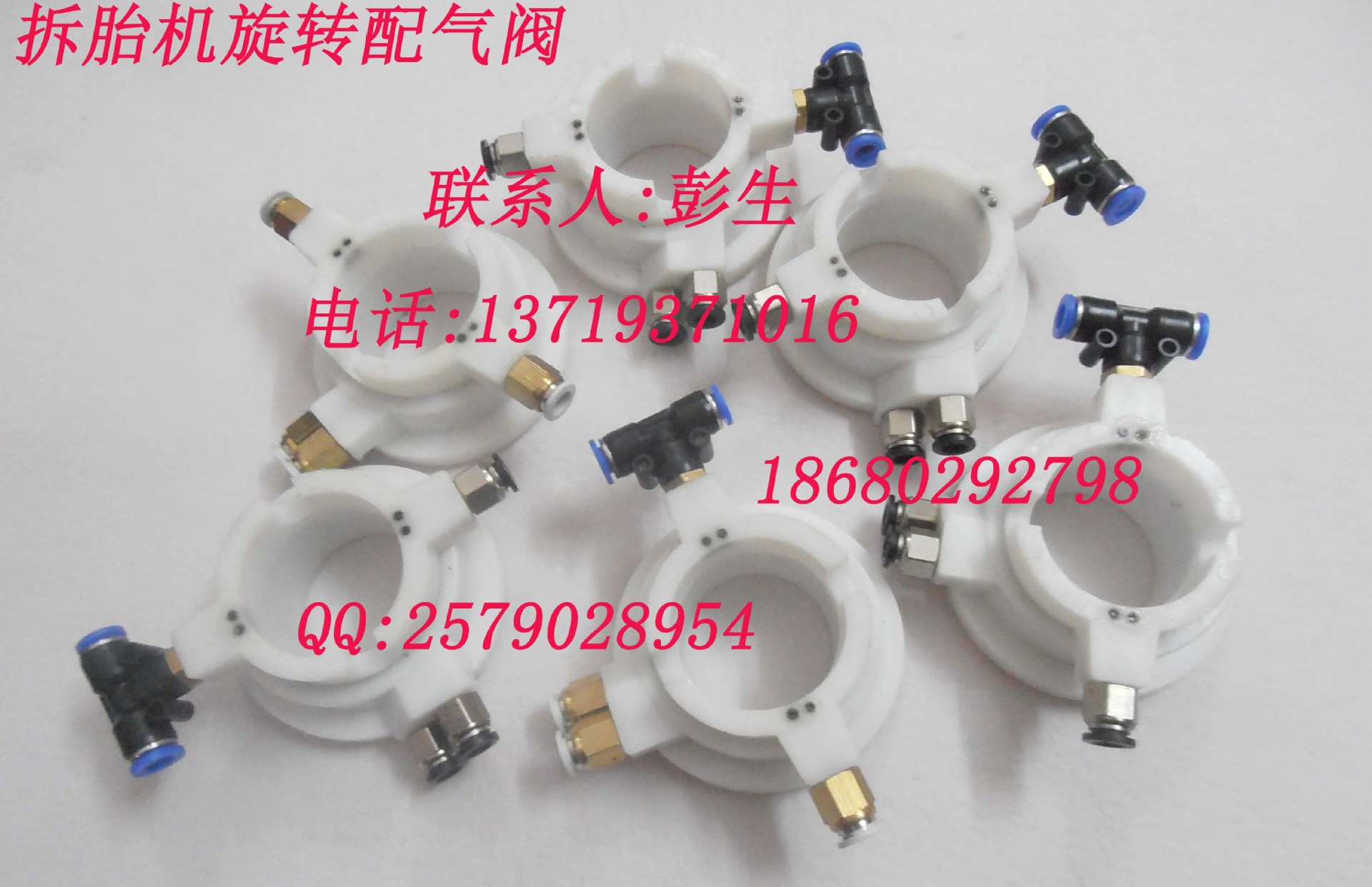 供应百力c539 589拆胎机 大气缸 拆胎头五通阀旋转 配气阀
