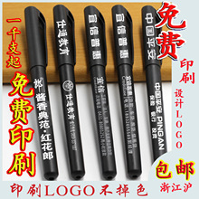 Nhà sản xuất bán buôn bút carbon bút nhựa bút quảng cáo gel mờ bút tùy chỉnh logo Bút quảng cáo