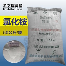 5%氯化铵 湖北双环价格优惠 批发价