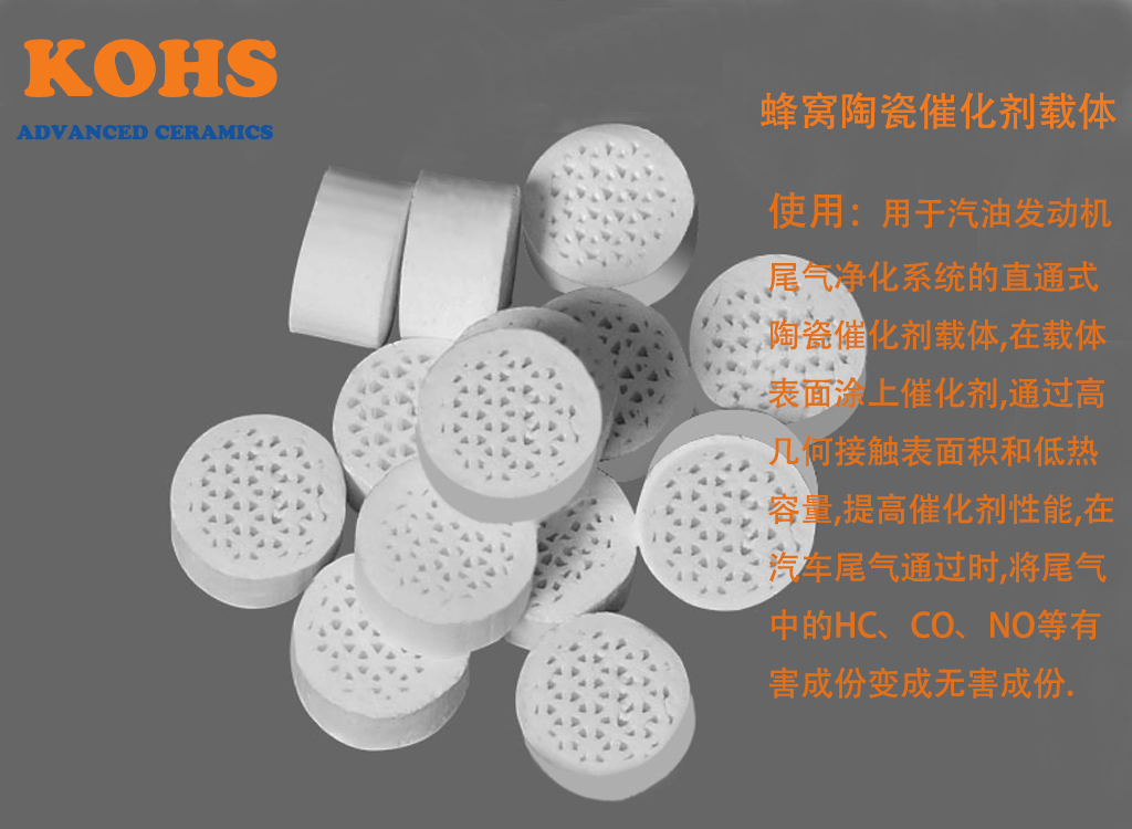 【定制】蜂窝陶瓷 陶瓷过滤器 刚玉陶瓷催化剂载体 活性炭/堇青石