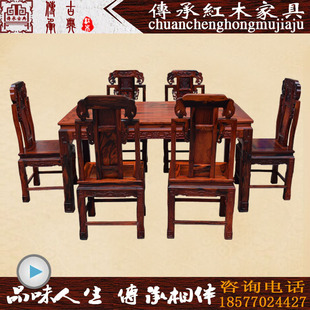 传承古典老挝大红酸枝餐桌长方形象头餐桌七件套交趾黄檀红木家具