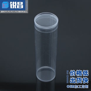 [欢迎定制]吸塑圆筒多用收纳罐 优质PVC环保透明吸塑圆筒塑料罐