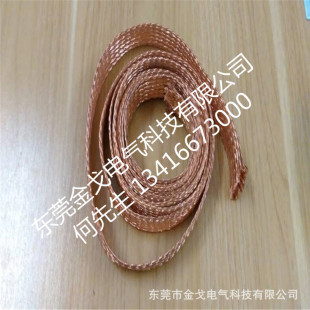 铜编织带 20、25、35、50平方铜编织带 斜纹铜编织带