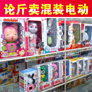 电动玩具按斤批发 地摊热卖益智类称斤 论斤库存尾货清仓处理玩具