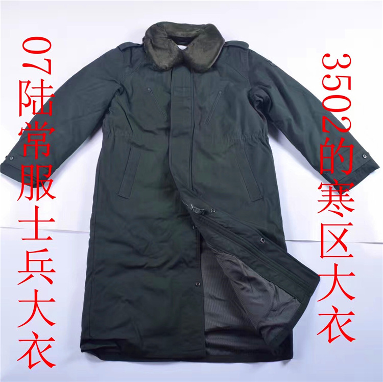 荒漠大衣/军绿藏青大衣/温区棉大衣/07常服大衣风衣/士兵抗寒