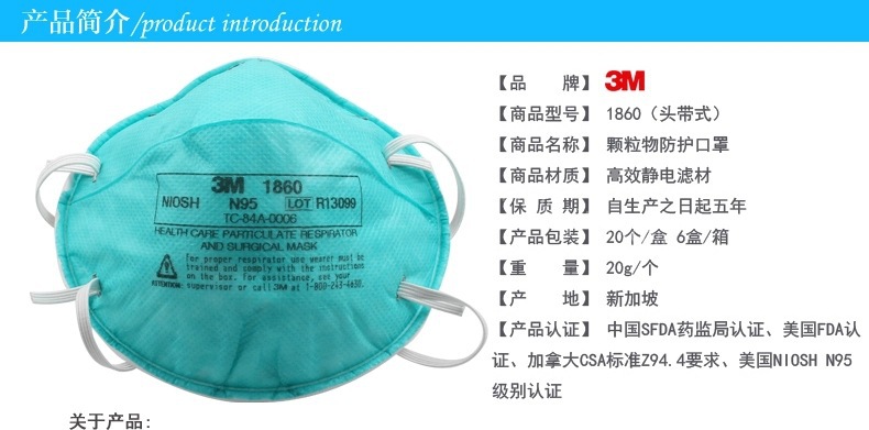 3m 1860 1860s 防护口罩 专业防尘防霾 pm2.5 防雾霾 医用口罩