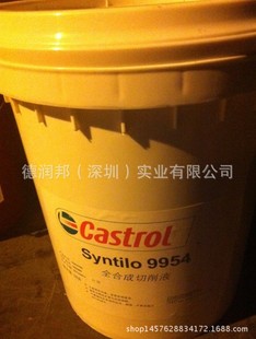 现货嘉实多Castrol Syntilo 9954合成水溶性切削液 正品包邮