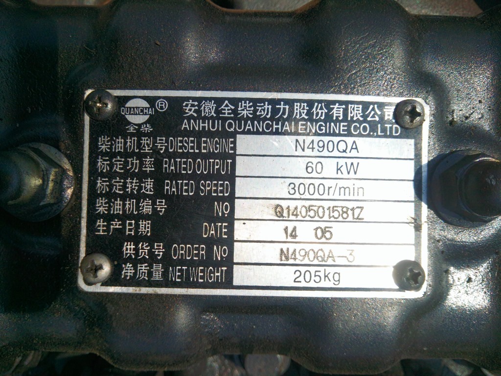 全柴490型n490qa系列柴油发动机总成485型480型变速箱配件总成