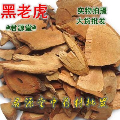 黑老虎 黑老虎根 中草药材批发