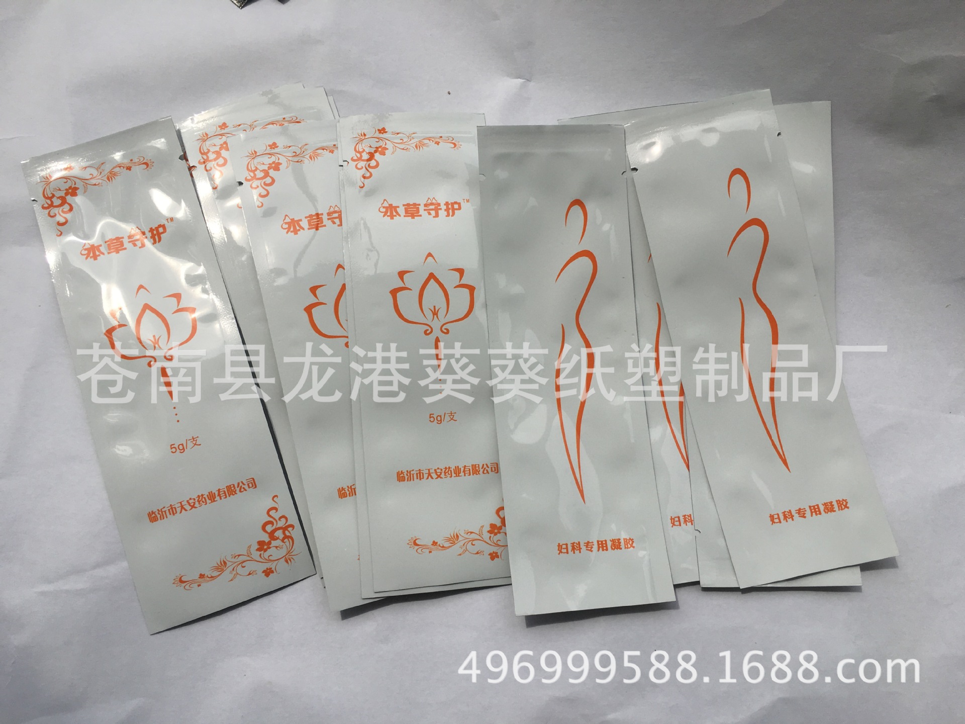 厂家订制妇科专用凝胶 医疗袋 复合袋三边封 图片