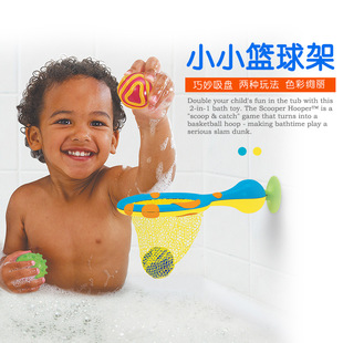 Munchkin满趣健浴室小篮球架 宝宝洗澡戏水锻炼肢体协调 浴室玩具