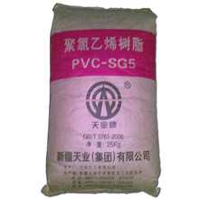 pvc/新疆天业/sg-8