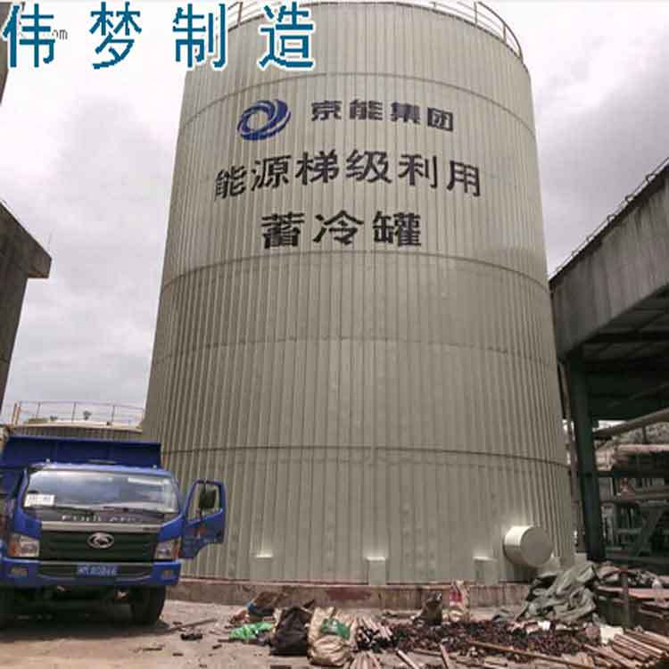 厂家定制水蓄冷罐 节能环保 现场制作大型储罐 蓄水罐 质量保证