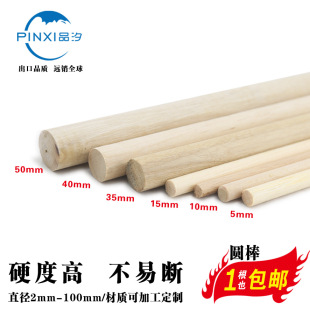 品汐专业加工2-100mm优质木棍圆木棒 木旗杆木圆棒可定制规格