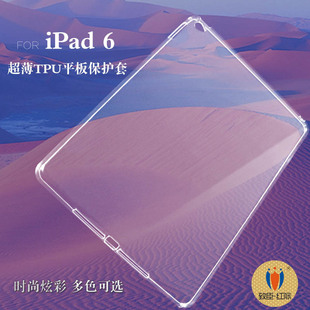 适用苹果ipad 6平板电脑透明tpu套超薄保护壳 平板电脑素材批发