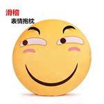 创意滑稽qq表情抱枕毛绒玩具公仔emoji搞怪表情包笑脸靠枕32cm