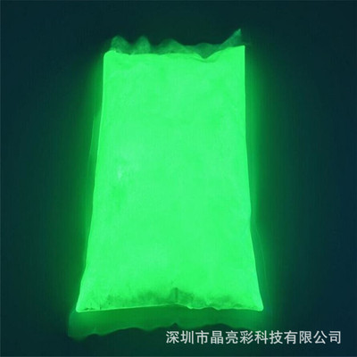 夜光粉发光hdpe材料夜光粉吸光一个小时发光8个小时夜光粉