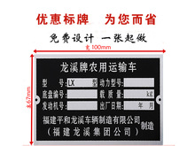 定做各种高清优质电气设备铭牌 标识牌 指示牌