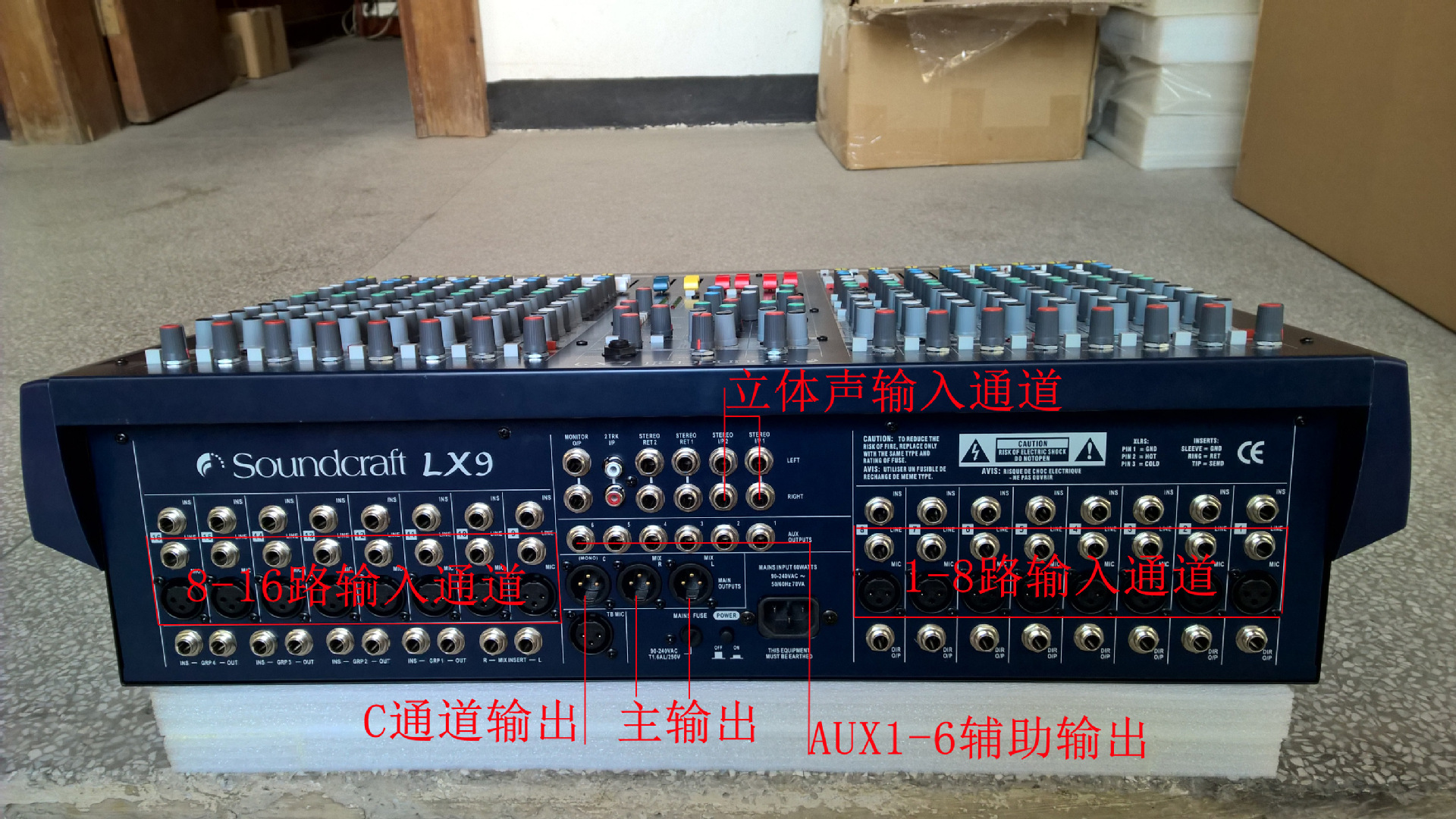soundcraftlx916专业调音台内置4编组16条母线输出自带扫频