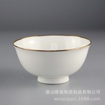 5 font color=red>寸 /font>金边 font color=red>高脚 /font>米饭碗