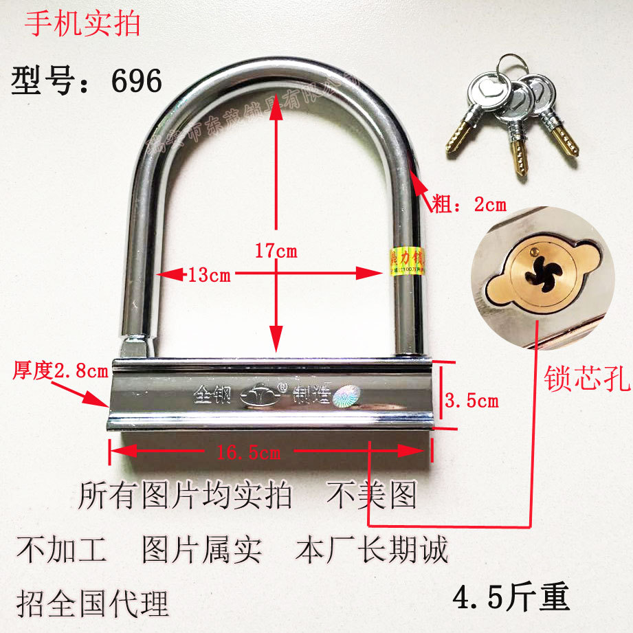 厂家直销 电动车锁u型锁摩托车电瓶车防盗锁通用款锁具批发 696