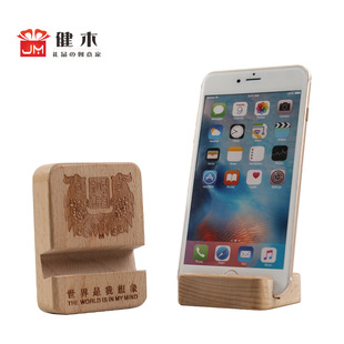 健木 创意木质手机支架 木质工艺品摆件 促销广告礼品