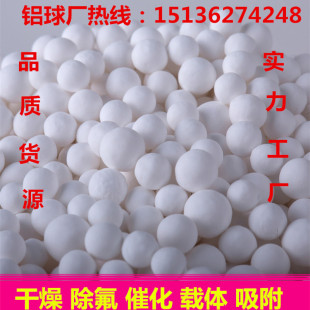 活性氧化铝球干燥剂 氧化铝球颗粒 空压机专用氧化铝球干燥剂