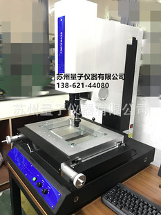 苏州高品质探针式2.5次元影像测量仪VMS-3020T