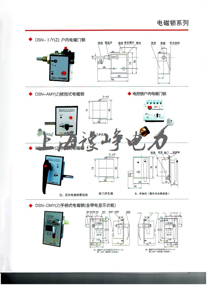 dsn-bmy型户内电磁锁 dsn-bmz bmy 电控锁