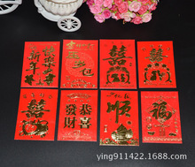 生日红包封