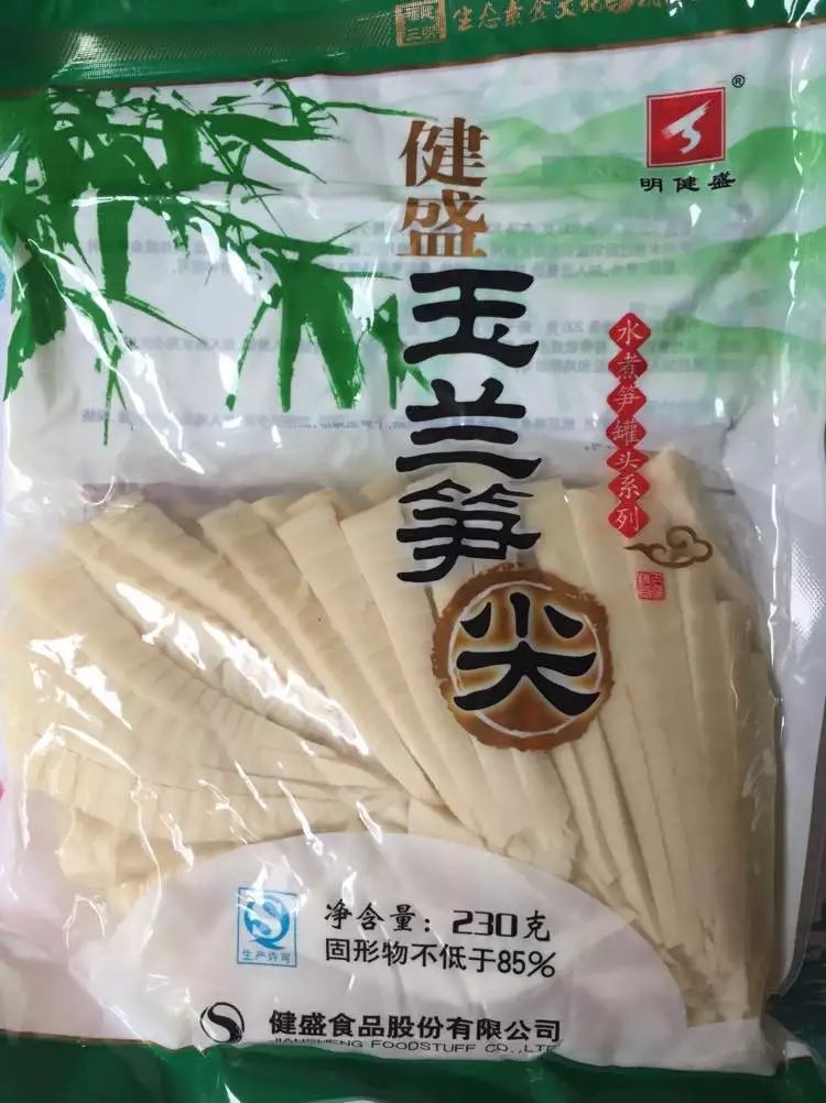 健盛玉兰笋尖230g脆嫩爽口 笋中精品