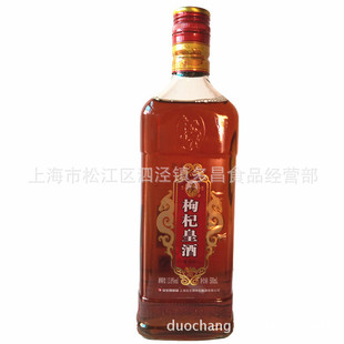 华佗牌枸杞皇酒  黄酒500ml*6瓶   13.8%