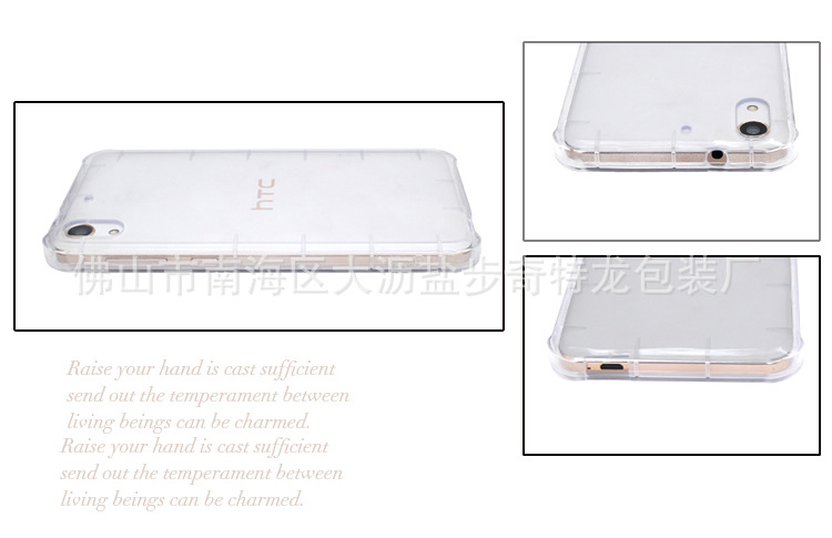 手机保护套-HTC 728保护壳 气垫空压套手机壳