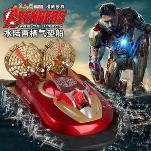 复仇者联盟2钢铁侠儿童玩具船 水陆两栖遥控船超大充电动船模型
