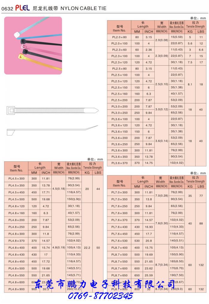 2.5*100尼龙扎带 塑胶扎带 高品质可过拉力测试 东莞制造