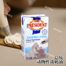 【蛋白香肠】奶油价格蛋白/奶油_图片微波百倍德罗勒叶奶油蛋白需要多久图片