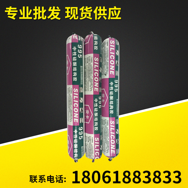 劳卡外墙995防水密封结构胶 门窗玻璃耐候胶 建筑幕墙结构胶