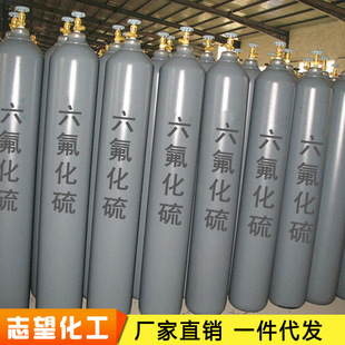 SF6气体六氟化硫50公斤断路器 高压变压器专用上海厂家全国包邮