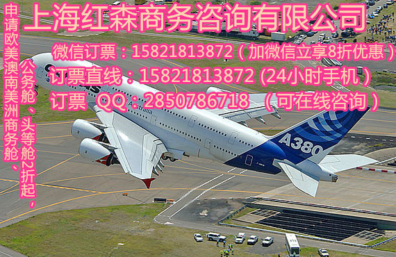 机票低价北京直飞迪拜公务舱头等舱商务舱机票